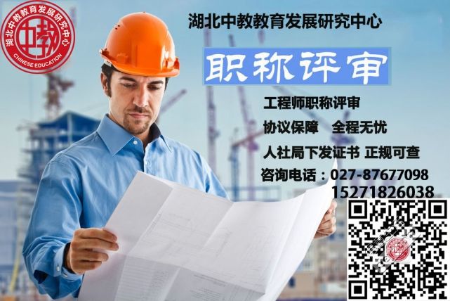 天津市2022年<strong>工程师</strong>中级职称评审报名时间及条件评定要求