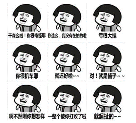台湾腔表情包走红 每一句都能脑补出嗲嗲的声音