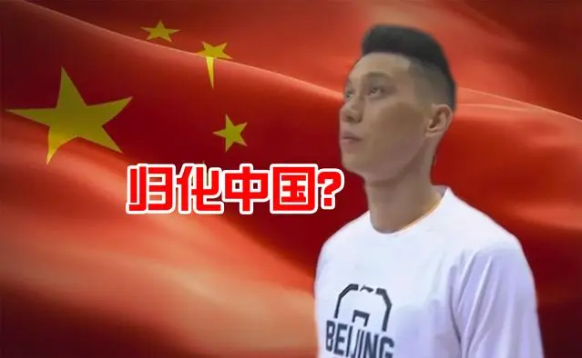 林书豪有没有可能归化为中国籍？苏群：他本人跟我说过！