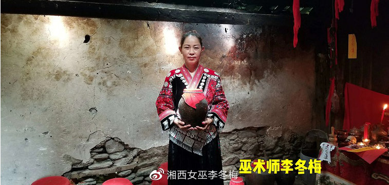 湘西女巫李冬梅收费图片