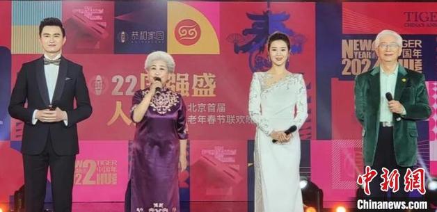 北京将举办首届老年春晚展示新时代老年人幸福生活