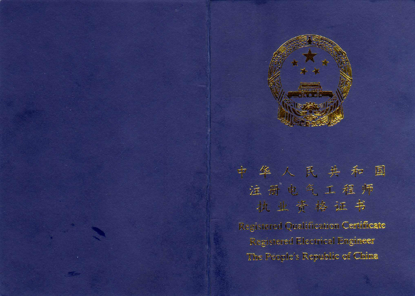 2023年陕西省初中高级工程师报名条件及公示时间安排