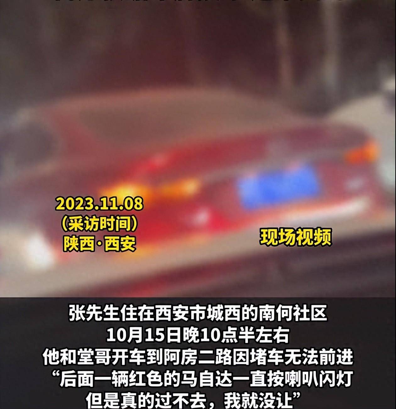 西安一市民遭人逼停殴打致伤，警方：据车牌找了多次，还没找到