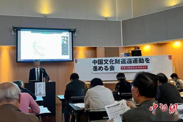 日本民间组织举行集会要求返还中国被掠夺<strong>文物</strong>