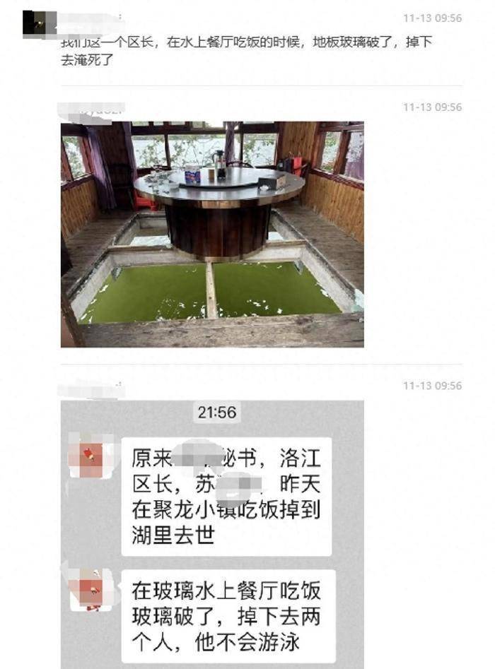 网传泉州市一区长水上餐厅就餐时落水身亡？当地政府办公室回应