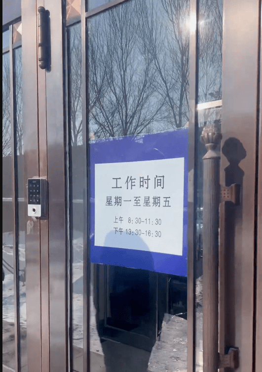 黑<strong>龙</strong>江哈尔滨一政务大厅中午关门2小时，市民吐槽只能在外面挨冻