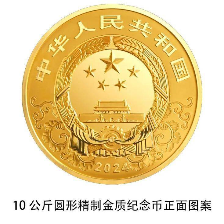 央行将发行龙年贵金属纪念币，均为法定<strong>货币</strong>！先睹为快