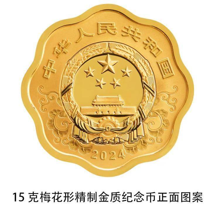 央行将发行龙年贵金属纪念币，均为法定货币！先睹为快