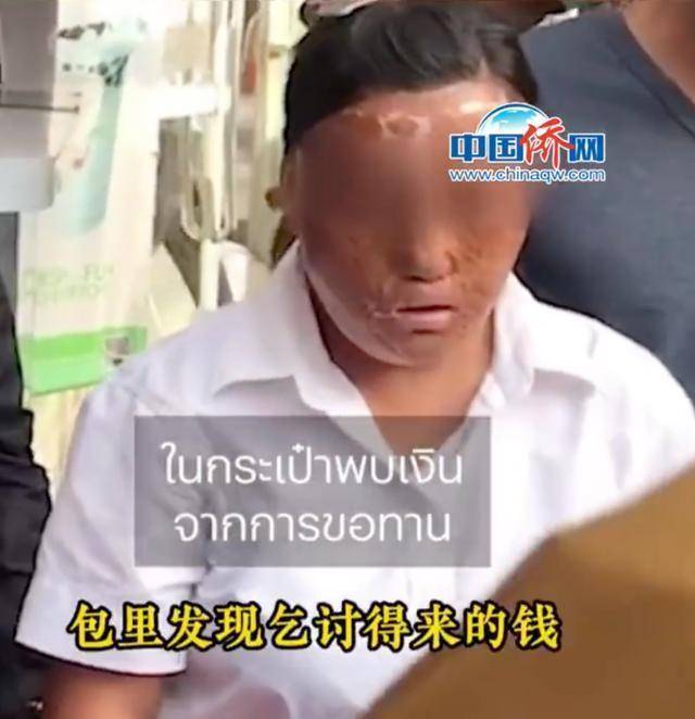 泰国曼谷现多名中国籍毁容乞讨者，还穿校服博取同情