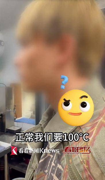 上海一火锅店用热水器冲调饮料，店主称70℃水没问题；黄浦区通报！