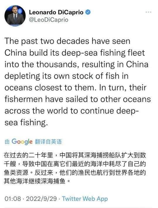莱昂纳多发文谴责中国<strong>渔民</strong>捕鱼，称严重影响当地经济，被网友怒怼