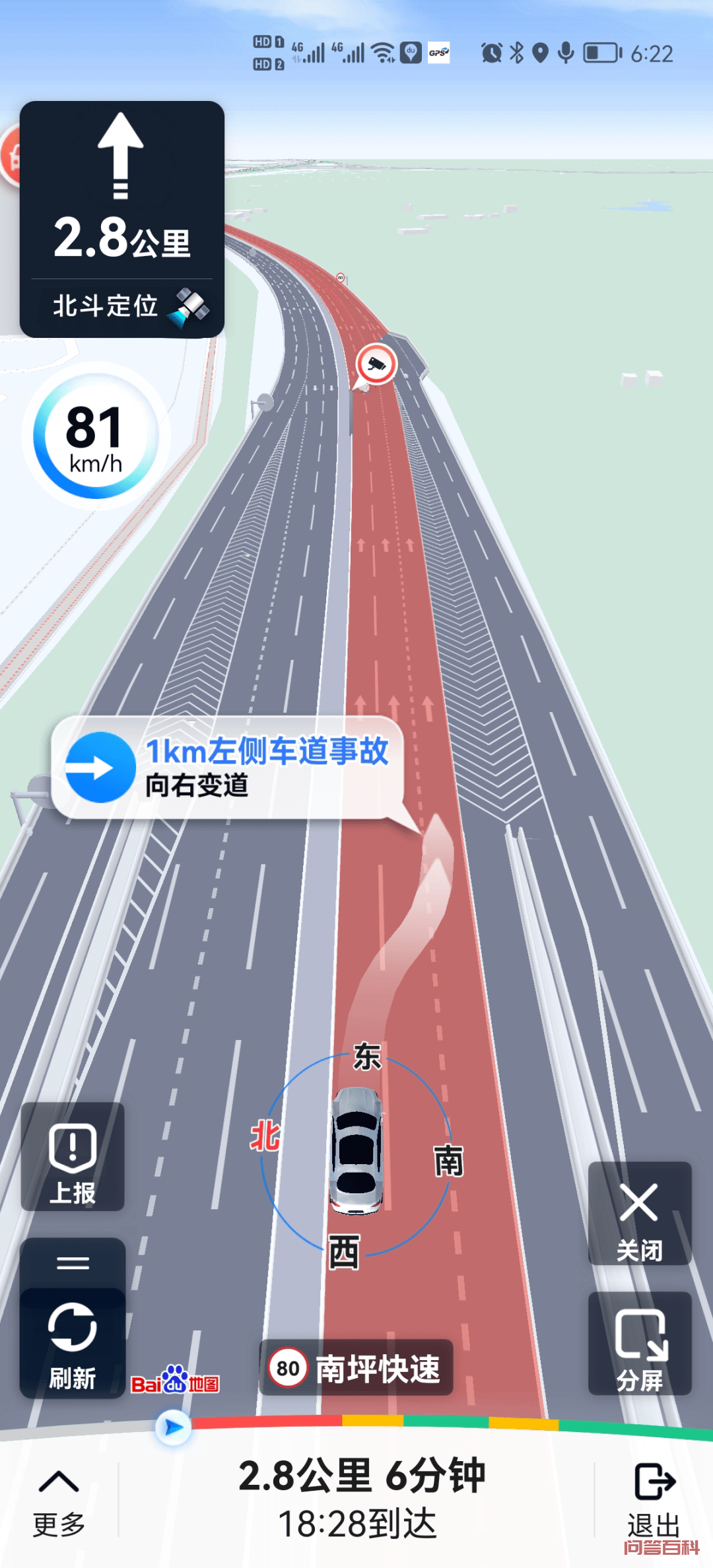 百度地图优先使用中国“北斗系统 ”！网友激动：GPS靠边站！​