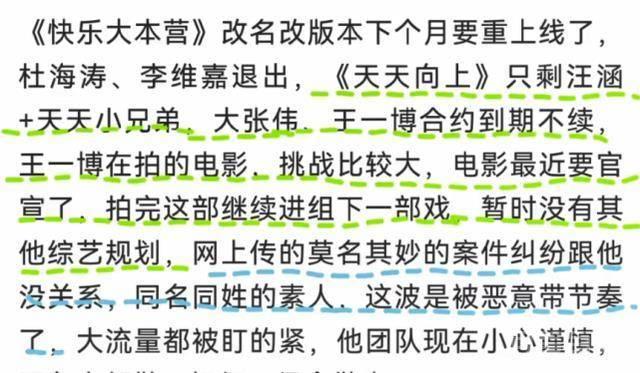 据透露，《快乐大本营》改名改版本，杜海涛、李维嘉将要退出
