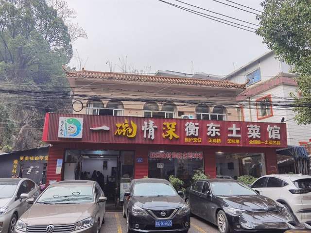 长沙洪山路路边一家小店，居然能吃到正宗的衡东土菜！