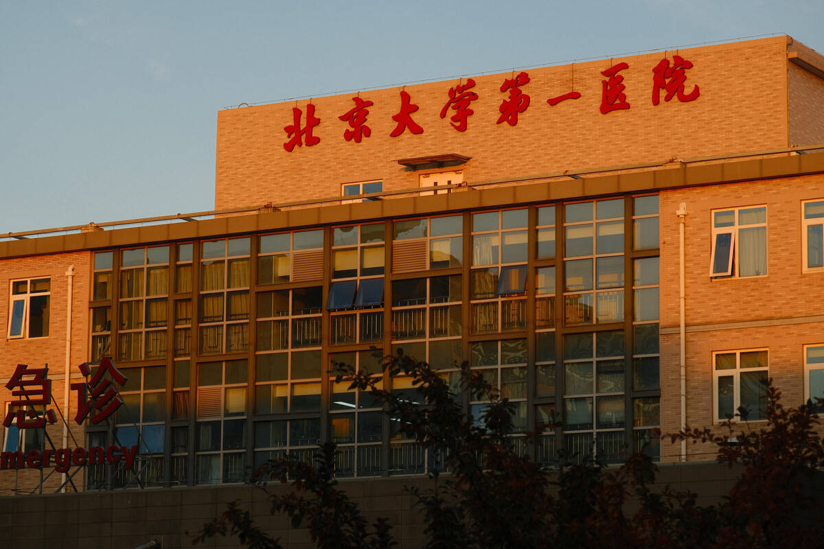 <strong>北京大学</strong>第一医院北大妇儿产科住院生产攻略（待产包、环境、服务、费用等）