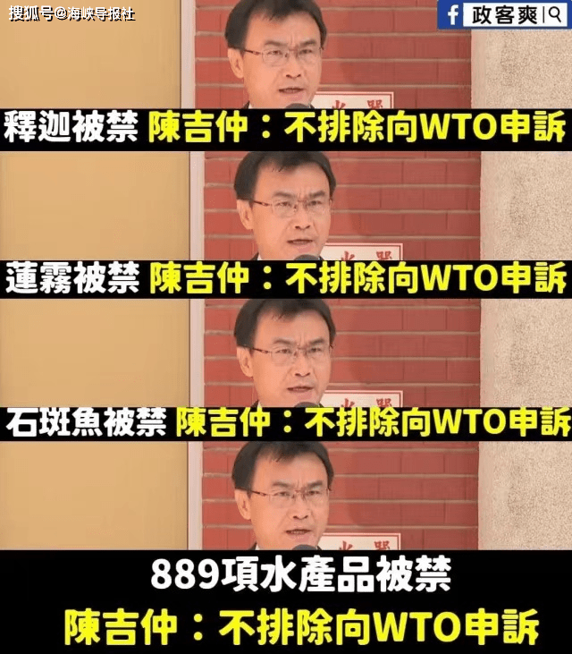 大陆暂停台湾商品输入，蔡当局要去WTO告状？陈吉仲应对无能被批草包