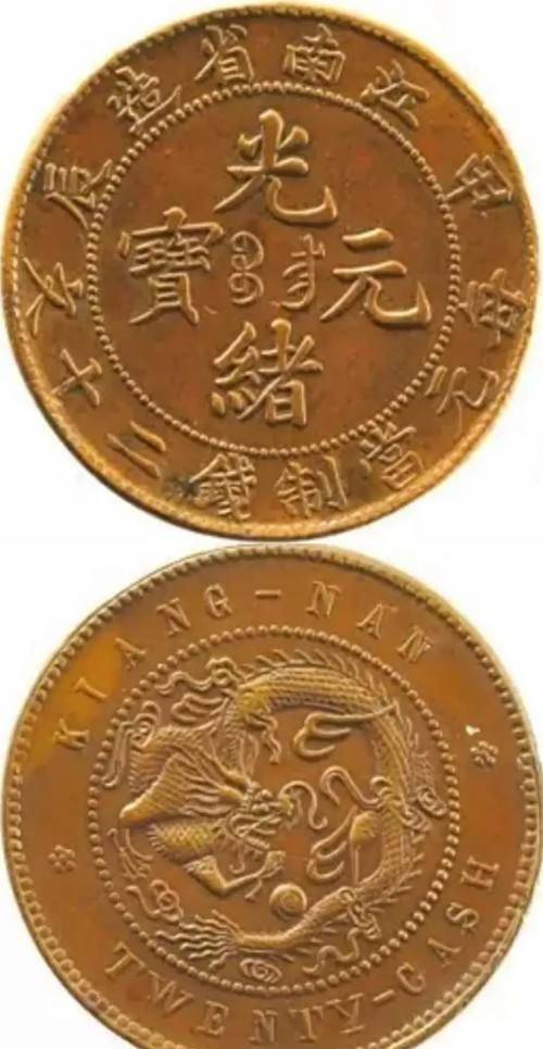 江南省造铜元的历史背景，以及铸造的背景