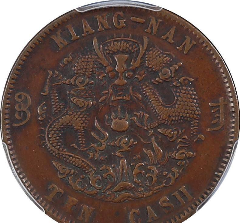 江南省造铜元的历史背景，以及铸造的背景