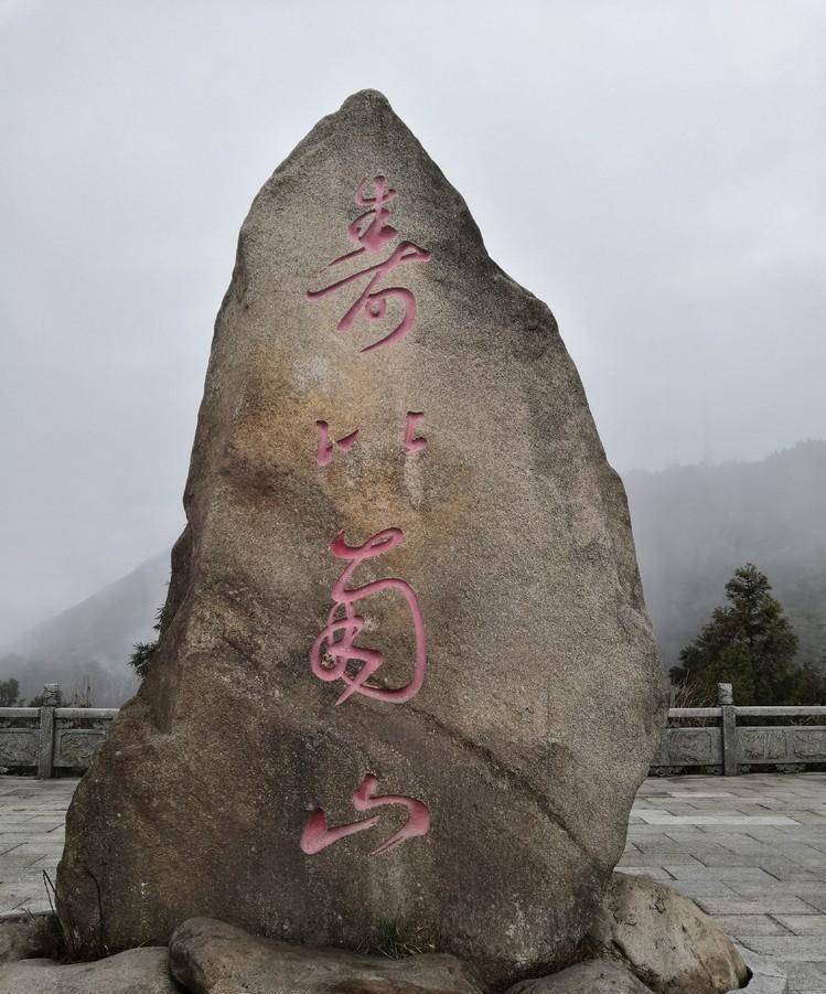 中国的三山五岳，你去过几处，黄山门票最贵，恒山最低45