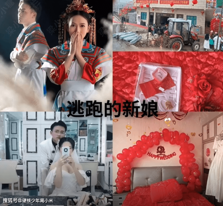 贵州又出"网红"：新娘凌晨1点逃婚，新郎含泪一个人走完婚礼流程