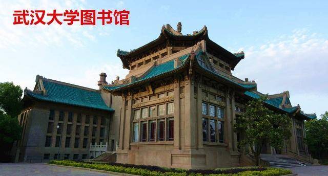 2022高考：山东理科多少分能上武汉大学？