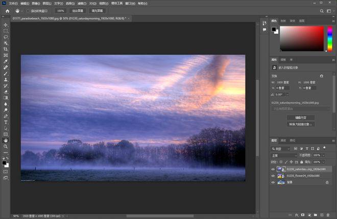 <strong>图像</strong>处理软件Adobe Photoshop介绍：ps2023版图文下载安装教程