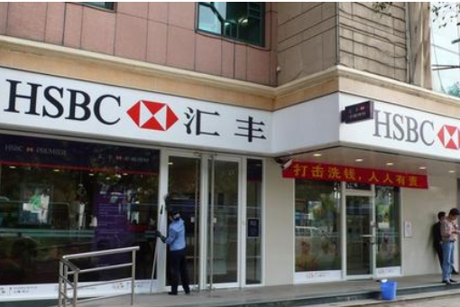 汇丰银行在中国干过什么坏事？