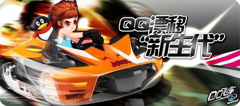 曾经的腾讯游戏三巨头之一《QQ飞车》，如今一辆车需要数万元！