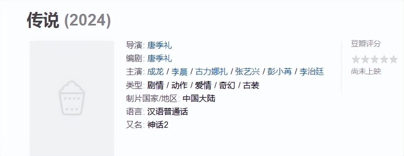 王晶爆料，刘亦菲推掉成龙新片《传说》，接演电视剧《玫瑰的故事》？