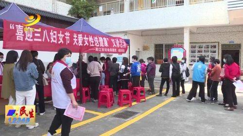 阳江市妇幼保健院举办“三八”义诊惠民活动