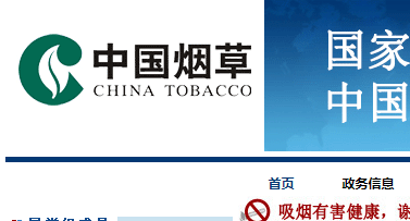 中国烟草官网订购