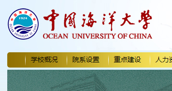 中国海洋大学学工在线
