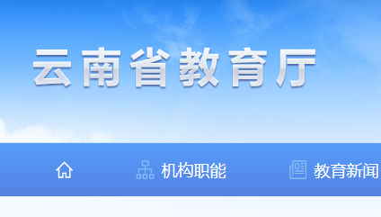 云南教师信息管理系统登录入口