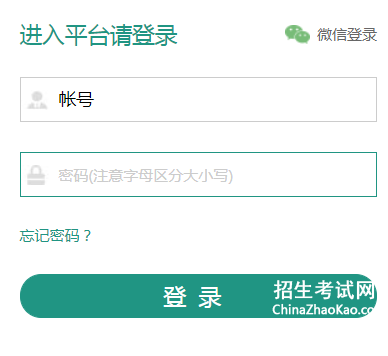 滨州<strong>安全</strong>教育平台登录入口 https://binzhou.xueanquan.com/