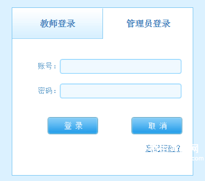 贵州教师管理系统入口 http://123.59.168.14/