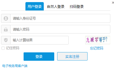 河北国税网上申报大厅 https://etax.hebei.chinatax.gov.cn/bszm-web/<strong>App</strong>s/views-zj/index/index.html