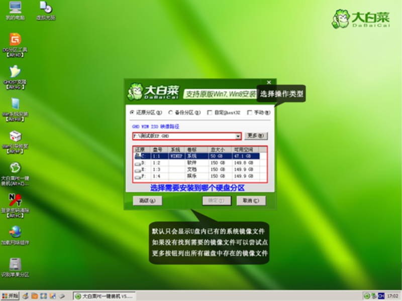 东芝优盘系统步骤图win7系统(东芝笔记本优盘系统教程图)