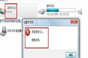 win8分区的<strong>文件夹</strong>无法访问Win 8分区的<strong>文件夹</strong>无法访问怎么办)