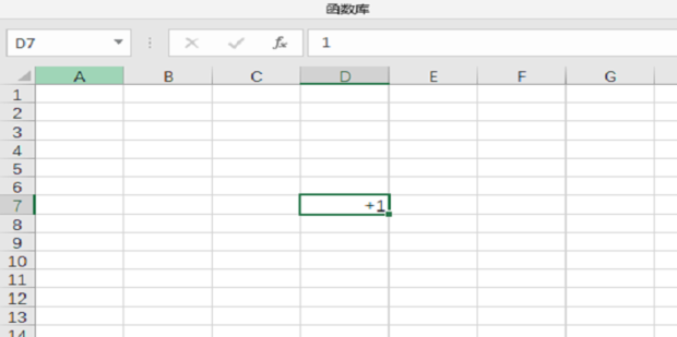 在Excel表格中的正数前添加加号