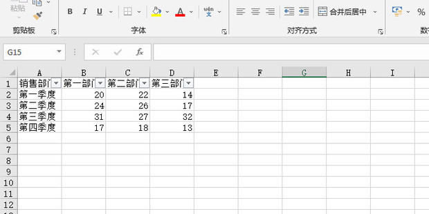 <strong>Excel</strong>表格怎样实现简单的行筛选