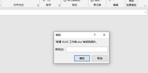 <strong>Excel</strong>表格打开需要密码怎么设置