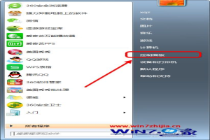 win7<strong>桌面</strong>图标盾牌如何去掉 win7怎么去除<strong>桌面</strong>图标的盾牌