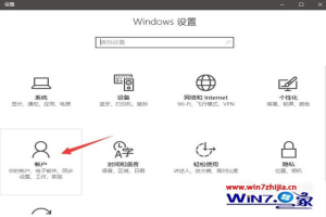 windows10登陆的microsoft账户如何删除