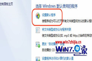 Win8系统设置IE10为默认浏览器的方法【图文】