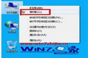 <strong>win7</strong>硬盘分区c盘太大怎么办 <strong>win7</strong>系统给硬盘分区C盘太大如何处理
