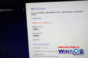 Win8系统还原后提示Windows无法激活的解决方法
