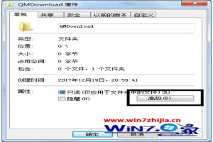 windows7怎么给文件夹加密码 win7单个文件夹加密码设置方法
