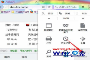 Win8系统火狐浏览器怎么修改主题背景【图文】