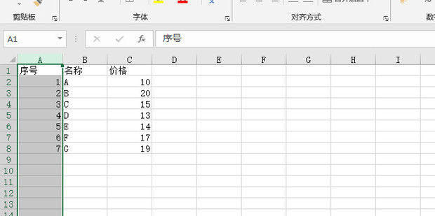 Excel中让一列数据按照另一列的数据进行排序