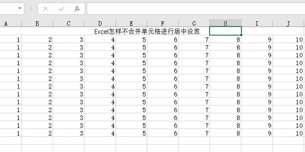 <strong>Excel</strong>怎样不合并单元格进行居中设置